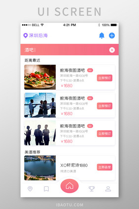 红色渐变酒吧APP搜索结果UI移动界面