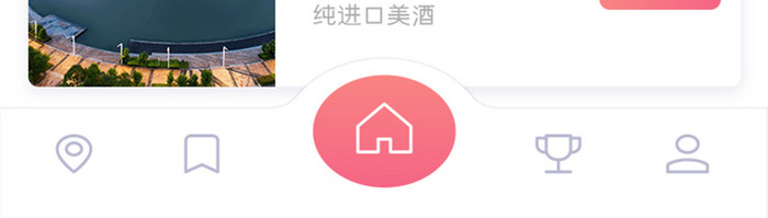 红色渐变酒吧APP搜索结果UI移动界面