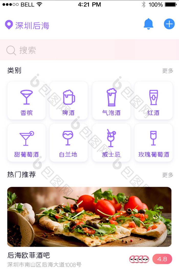 红色渐变酒吧APP美酒类别UI移动界面