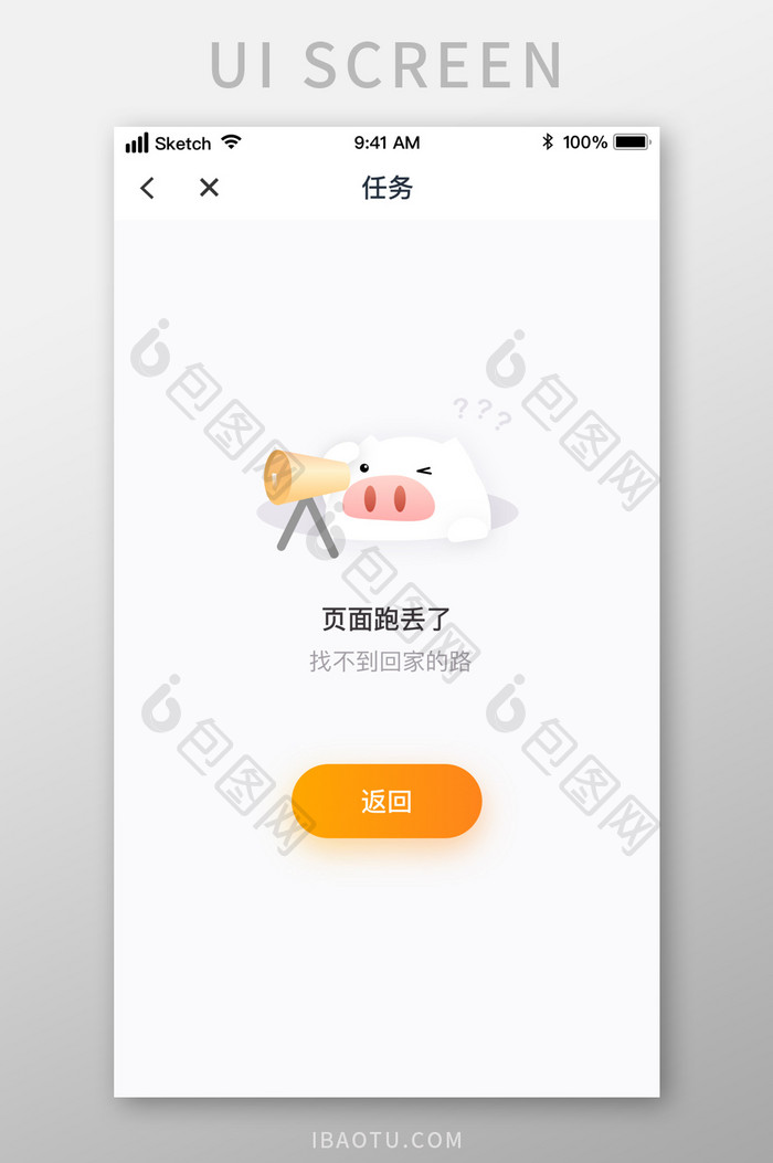 可爱小猪404空状态提示UI移动界面