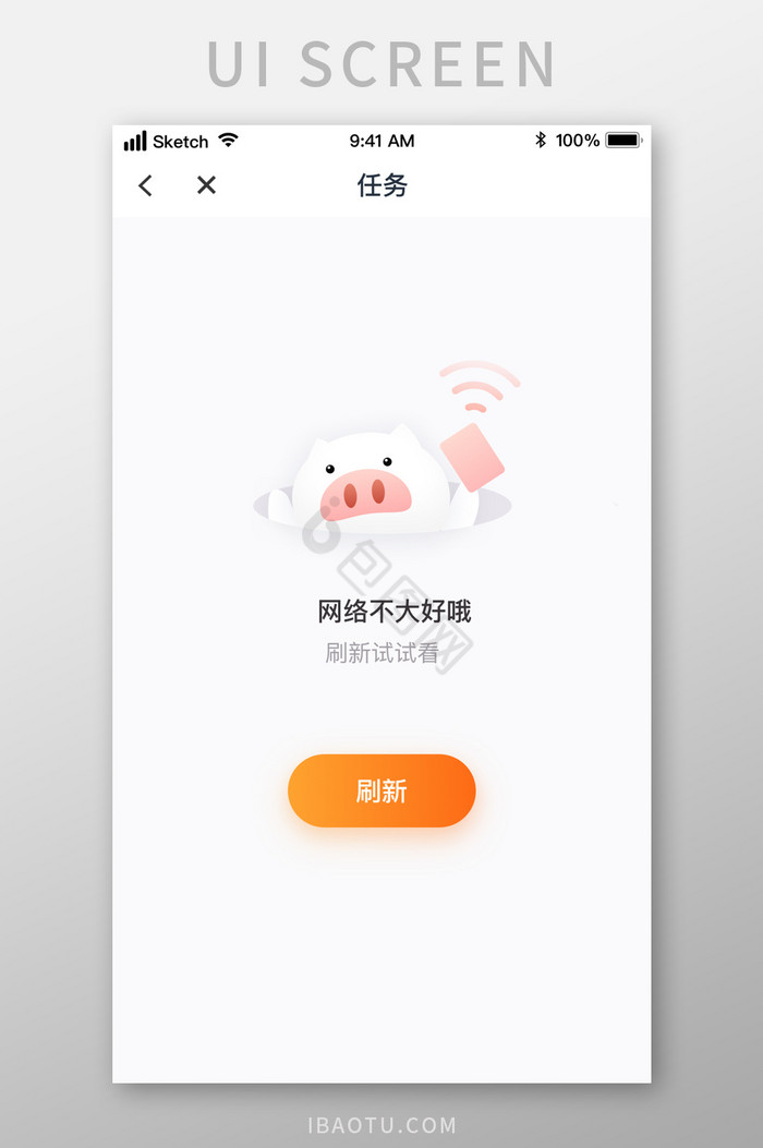 可爱小猪404空状态网络UI移动界面图片