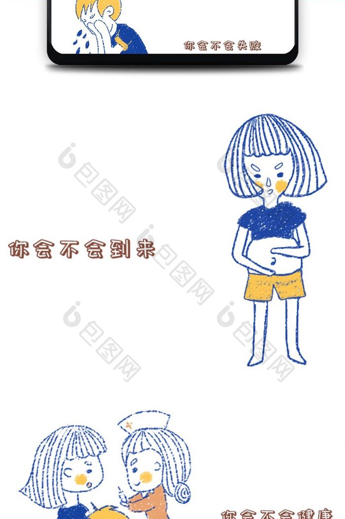 母亲节微信文章漫画在她眼里你永远是孩子