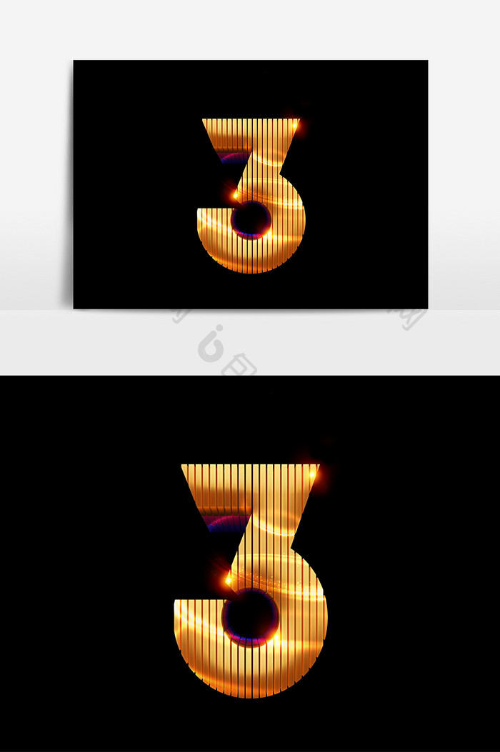 创意大气立体数字3字体设计