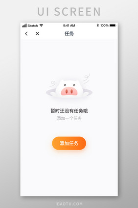 时尚可爱小猪空状态提示UI移动界面