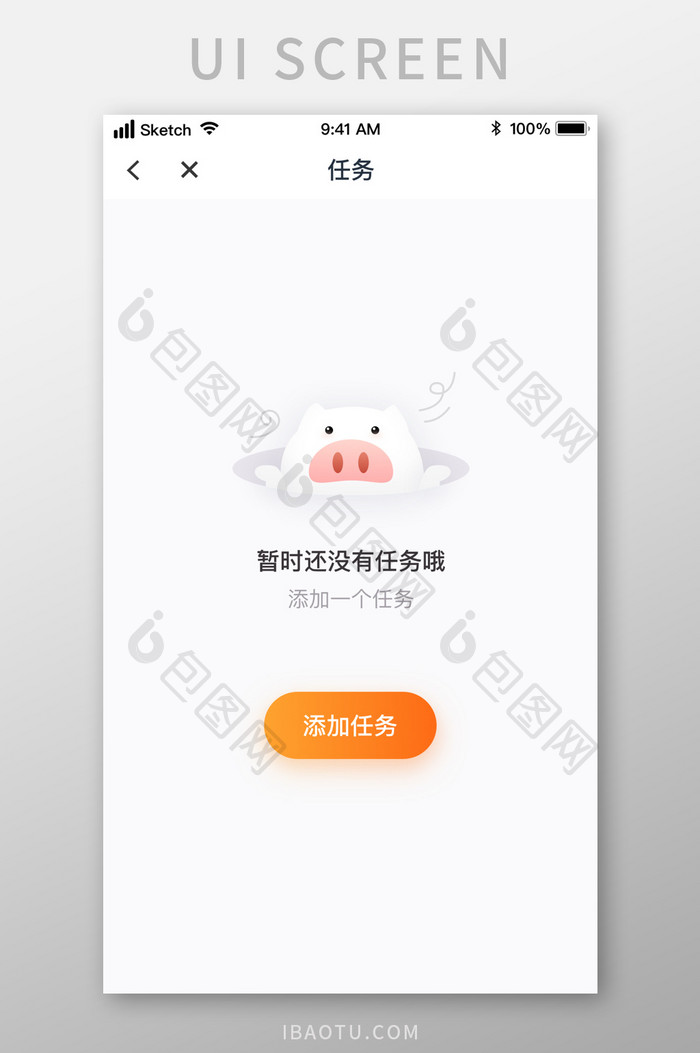 时尚可爱小猪空状态提示UI移动界面