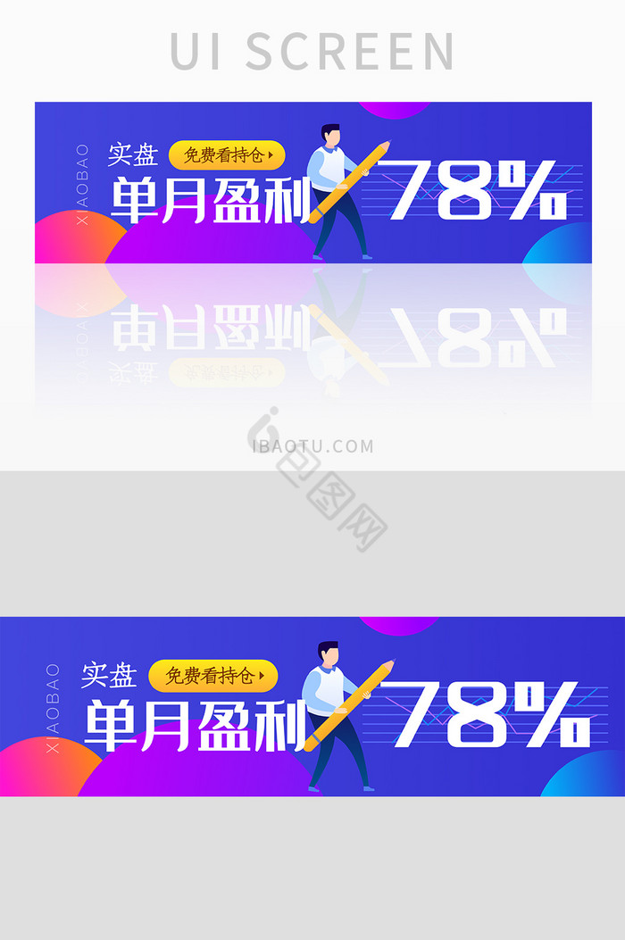 金融理财股票投资理财banner设计图片