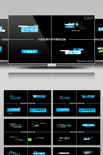 16款故障失真特效的字幕条动画AE模板图片