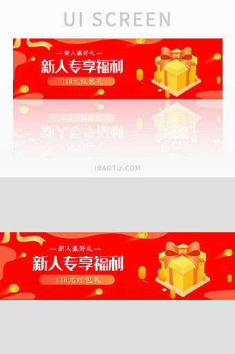红色金融网站运营新人大礼包banner图片