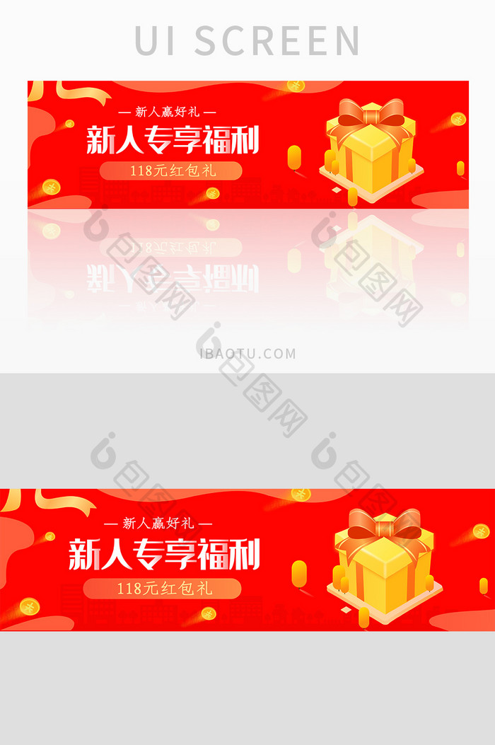 红色金融网站运营新人大礼包banner