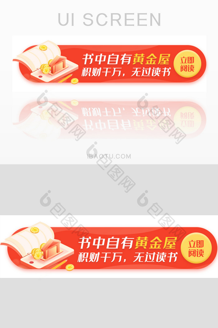 书中黄金屋阅读胶囊banner