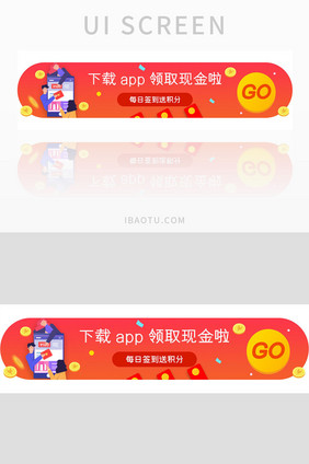 ui移动端引导下载app胶囊banner