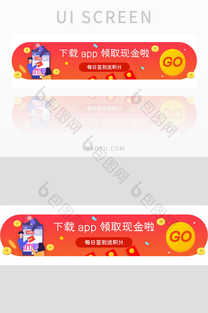 ui移动端引导下载app胶囊banner