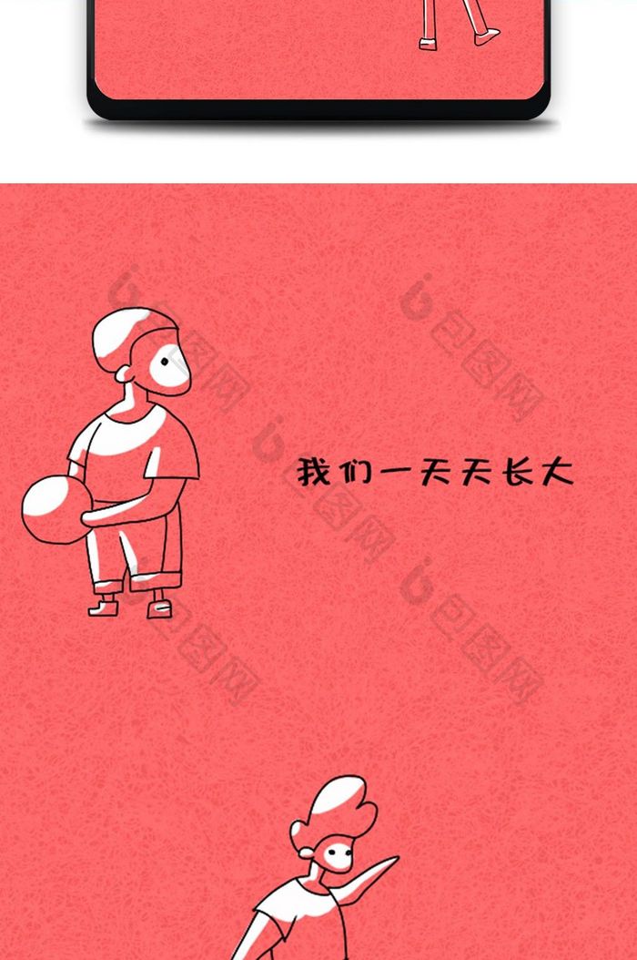 母亲节微信文章配图漫画