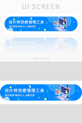 ui手机端入口胶囊banner设计