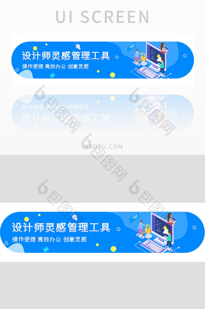 ui手机端入口胶囊banner设计