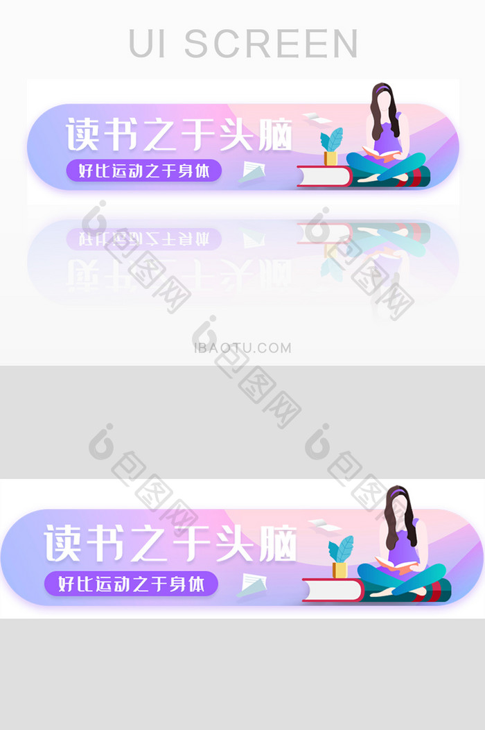 小清新阅读女孩胶囊banner