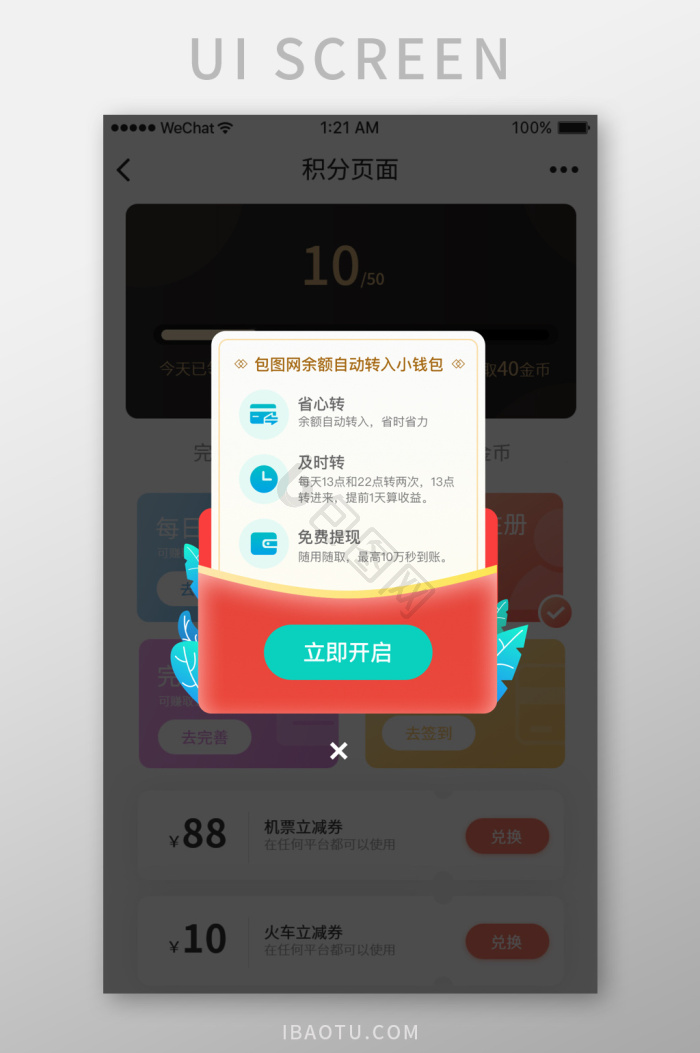 公告弹窗图片-公告弹窗素材免费下载-包图网