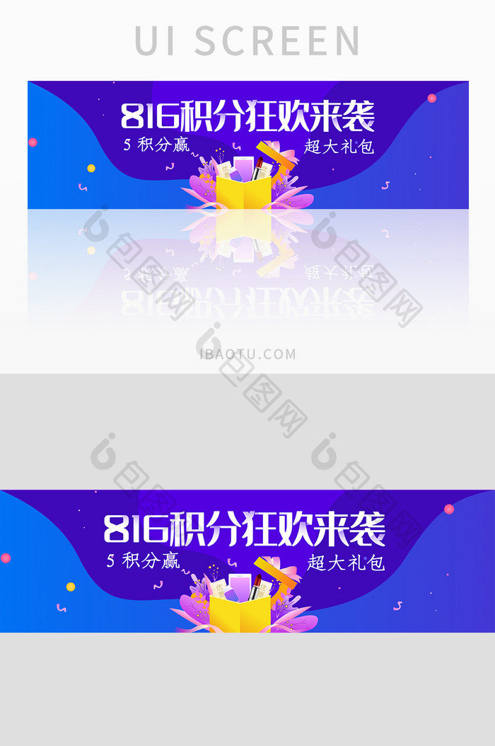 蓝色金融理财积分大礼包banner设计