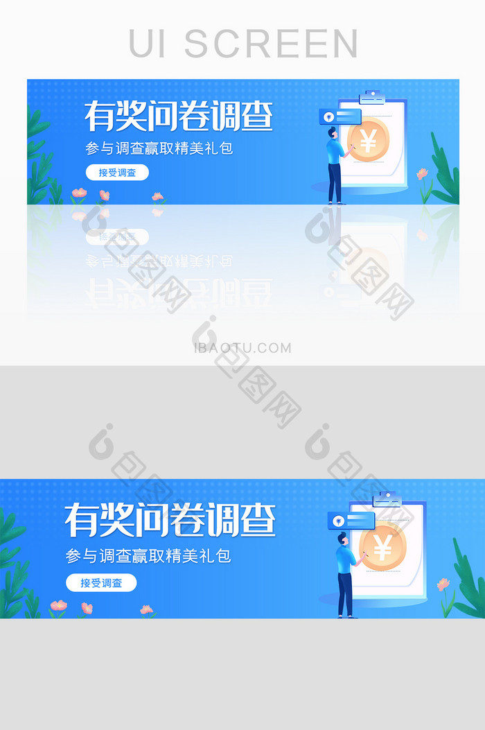 蓝色渐变问卷调查bannerUI移动界面