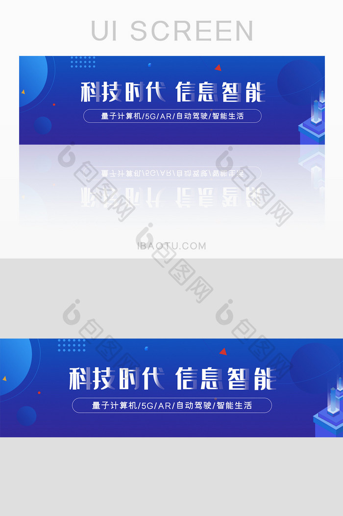 渐变科技蓝色运营banner