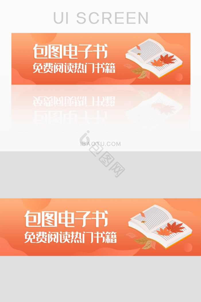 电子书图片-电子书素材免费下载-包图网