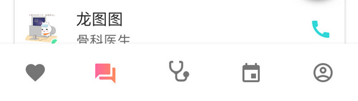 珊瑚橙医疗健康app医生列表移动界面