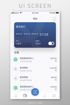 绿色简约金融理财app钱包账户移动界面