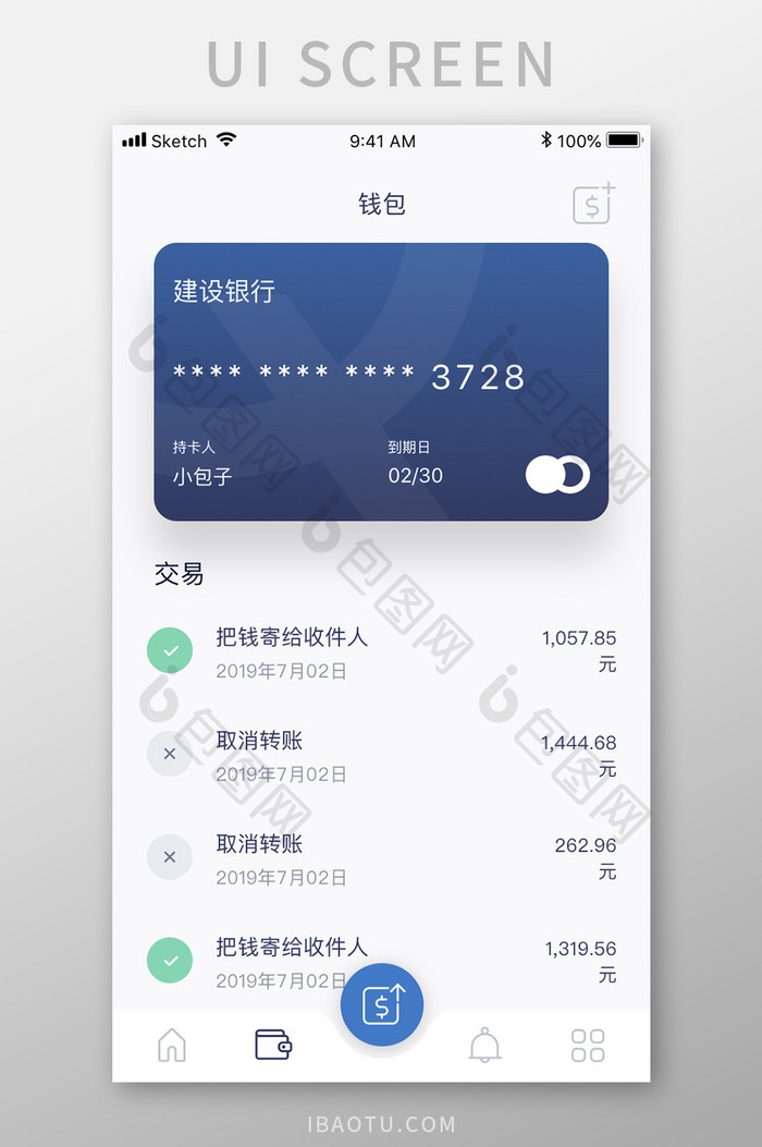 绿色简约金融理财app钱包账户移动界面