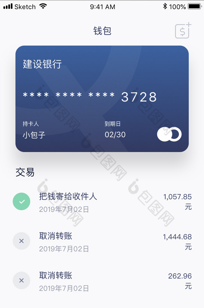 绿色简约金融理财app钱包账户移动界面