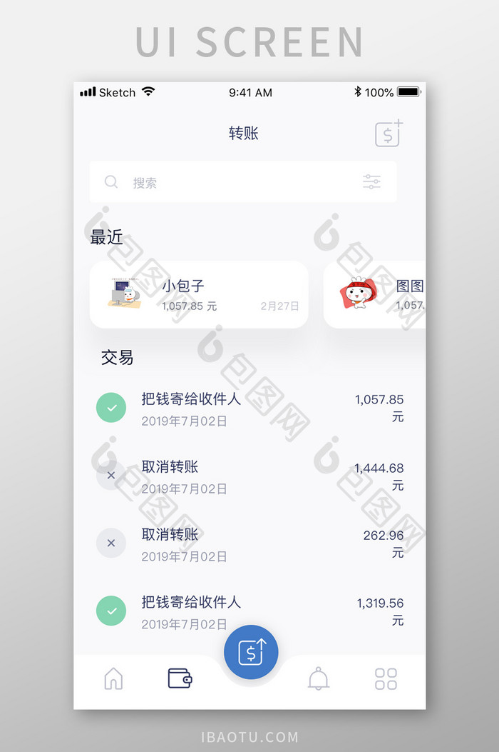 绿色简约金融理财app用户转账移动界面