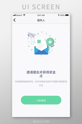 绿色简约金融理财app邀请好友移动界面