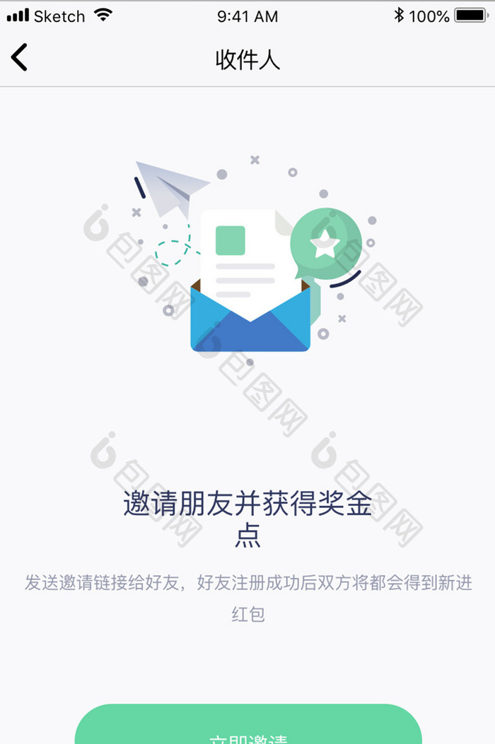 绿色简约金融理财app邀请好友移动界面