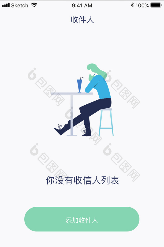 绿色简约金融理财app收件列表移动界面