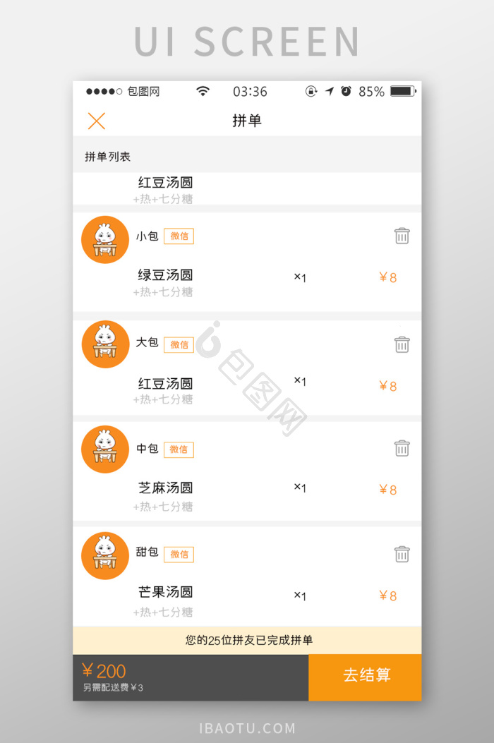app详情图片大全_app详情素材下载-包图网