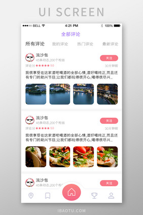 红色渐变酒吧APP全部评论UI移动界面