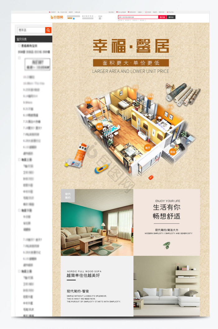 全屋定制图片-全屋定制素材免费下载-包图网