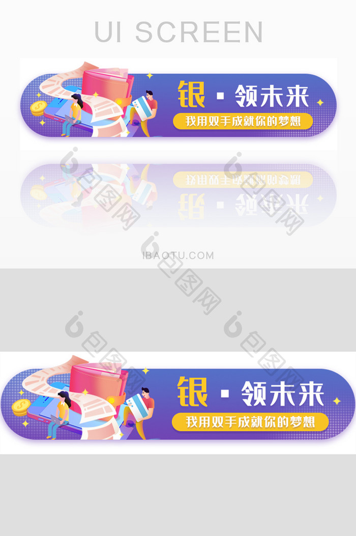 金融银领未来胶囊banner