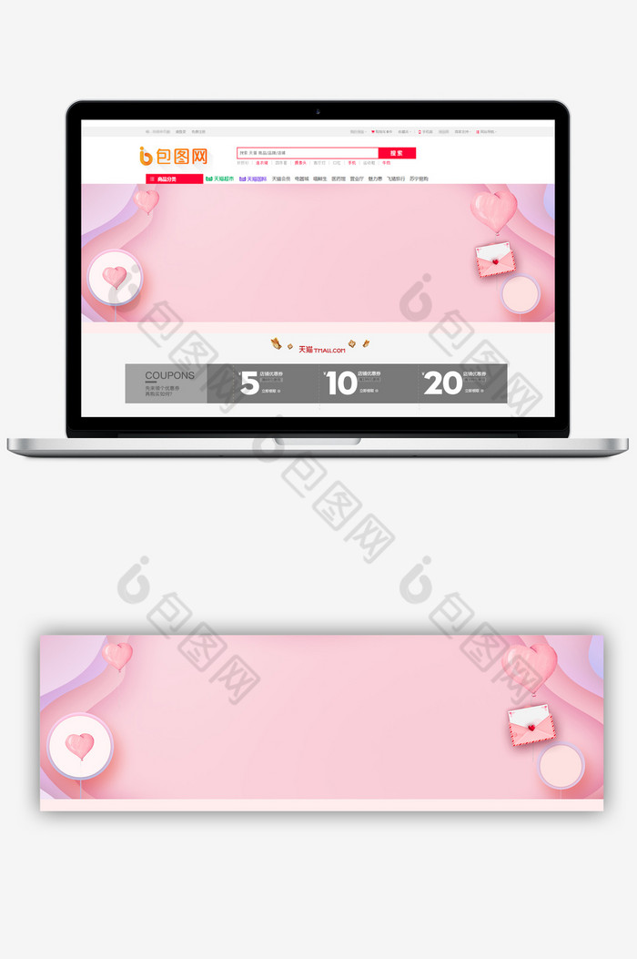 浪漫粉色情人节商品促销banner图片图片
