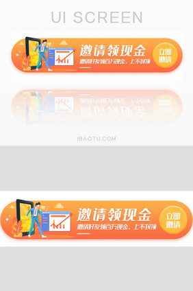 邀请好友赚现金胶囊banner