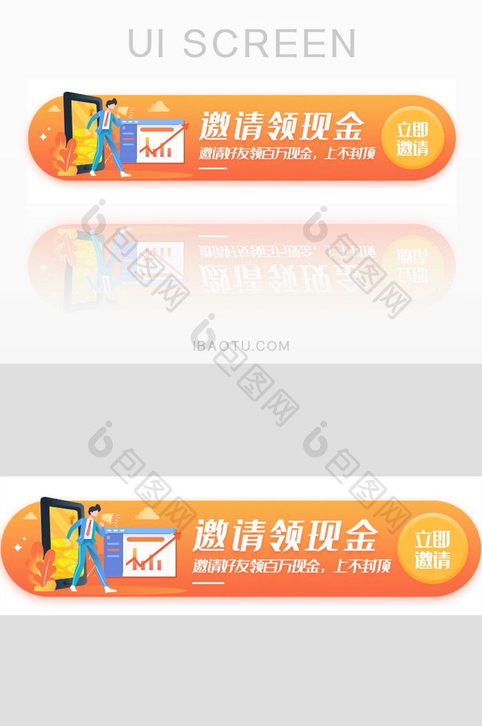 邀请好友赚现金胶囊banner