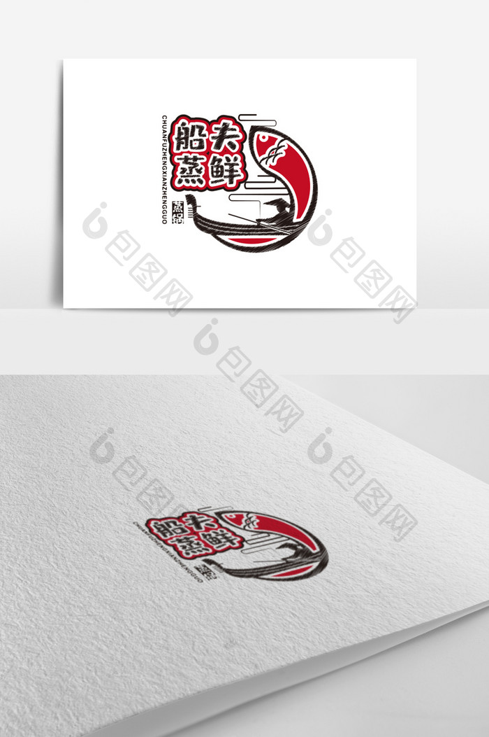 黑红倒影餐饮logo标志设计