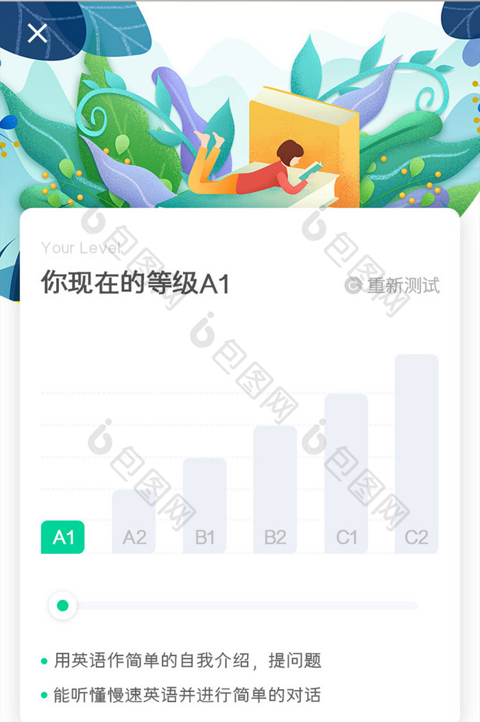 英语学习APP学习计划UI移动界面