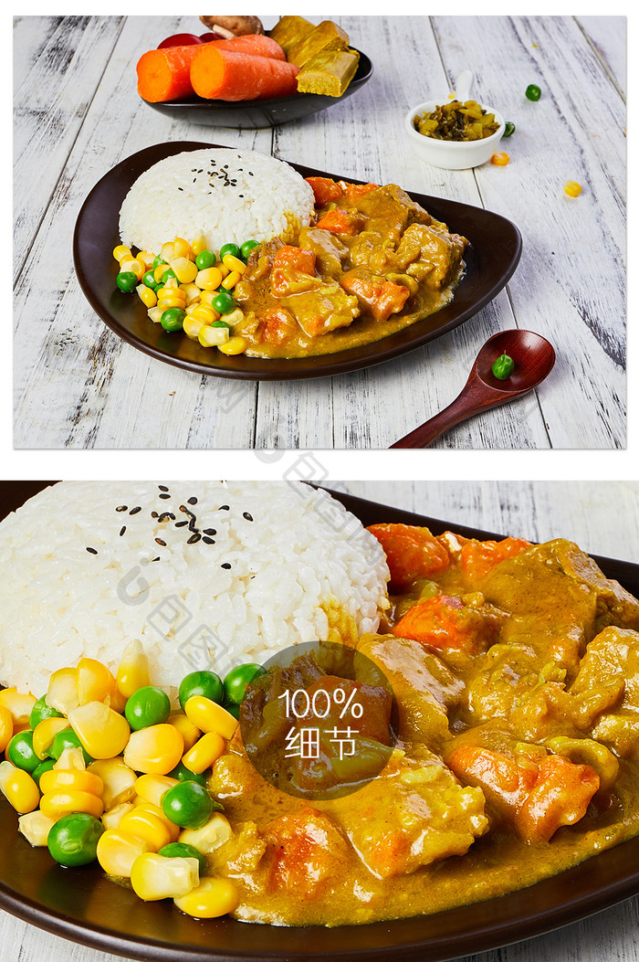 咖喱牛肉套餐胡萝卜土豆小菜美食摄影图片