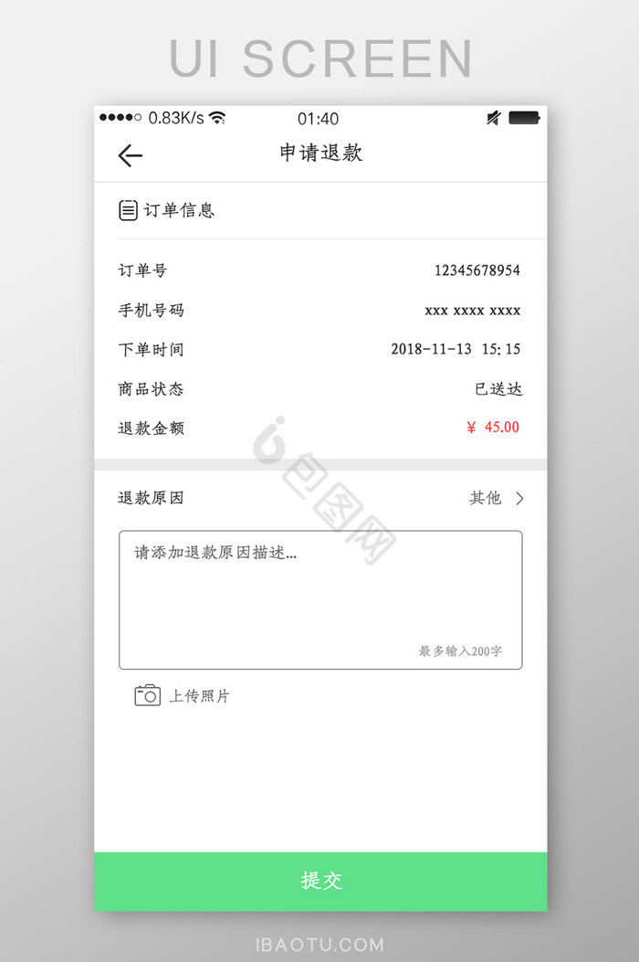 Hostinger在线客服界面