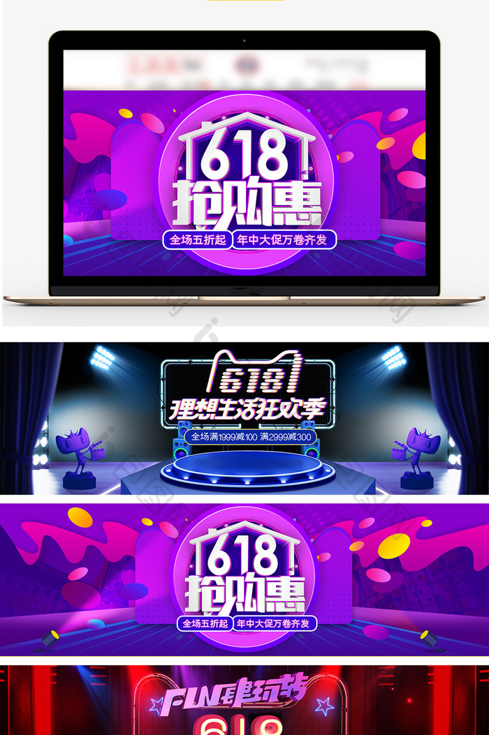 618大促618流体渐变图片