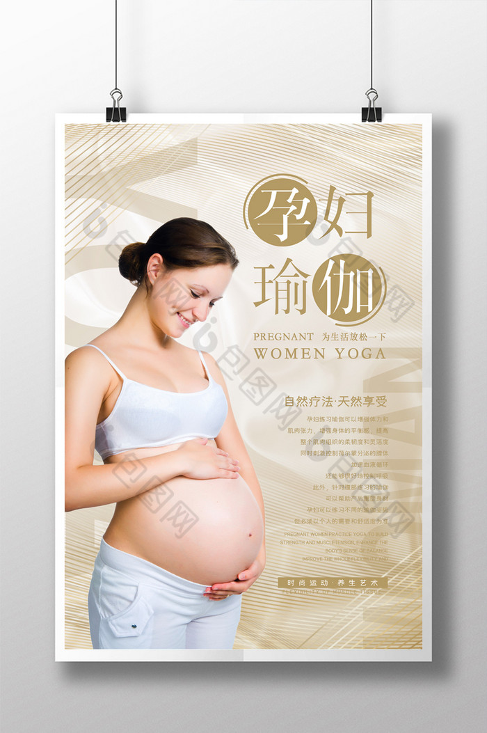 孕妇瑜伽图片图片
