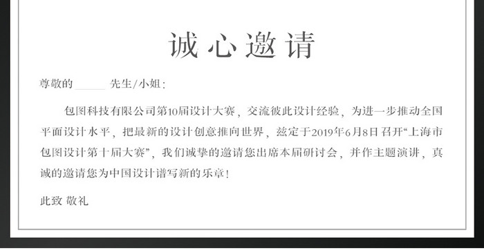 深色时尚高端大气科技商务邀请函设计模板