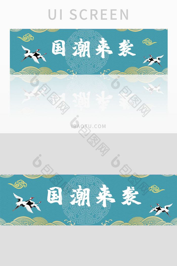 ui网站中国风国潮来袭banner设计图片图片