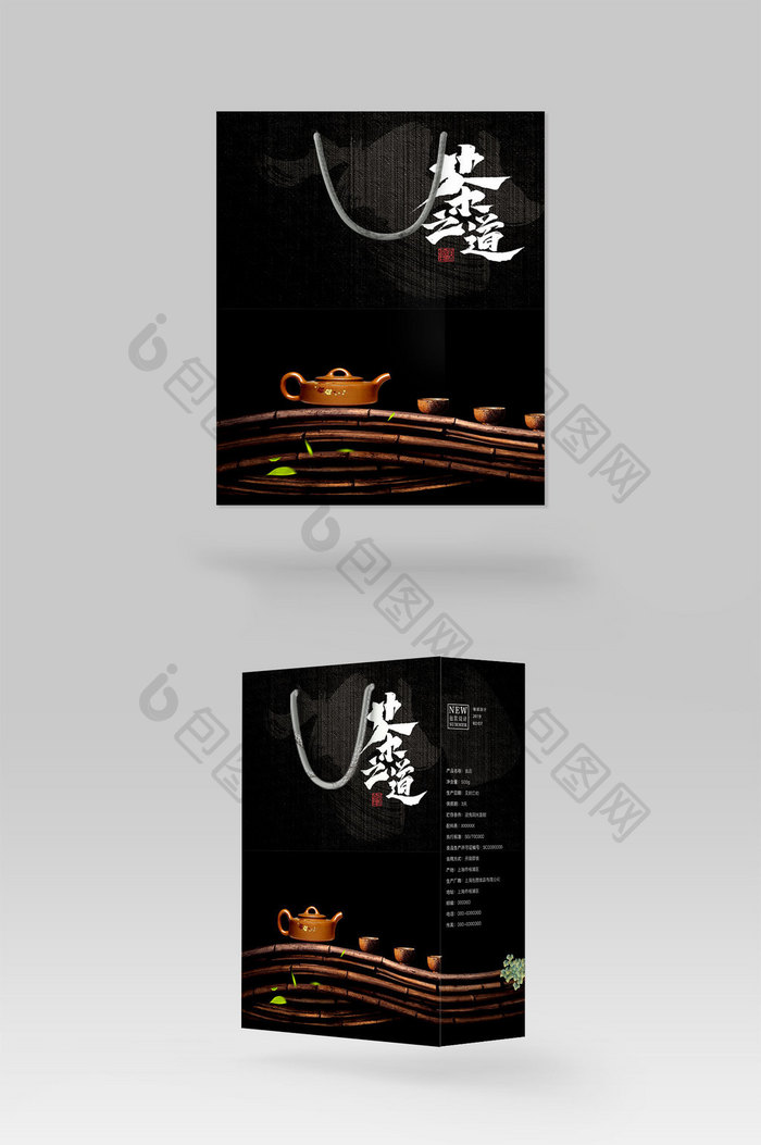 中国茶叶茶道手提礼盒购物纸袋包装设计伴手