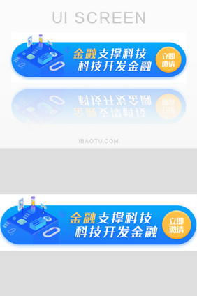 商务金融科技胶囊banner